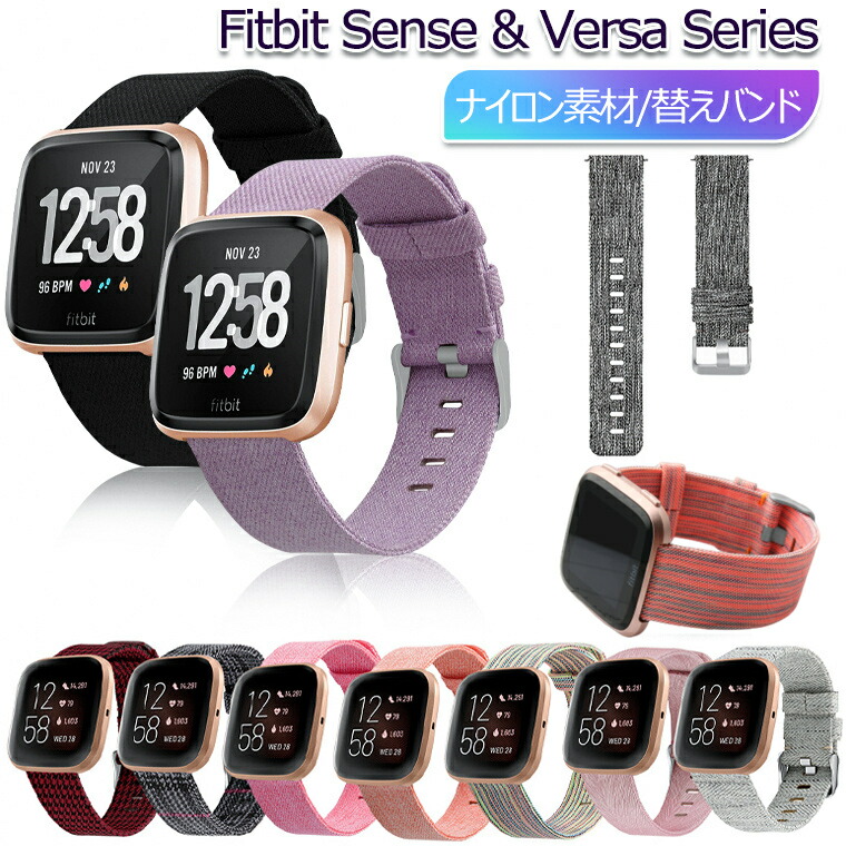 Fitbit　Versa3　バンド　Versa2　Sense　Senseバンド　ベルト　おしゃれ　Versa　通勤　Versa　通学　頑丈　かわいい　交換　ベルト　ズック　Versa　Versa　交換用バンド　lite　フィットビット　高品質　スポーツ　バンド　ナイロン　Fitbit　交換バンド　バンド　交換ベルト　Fitbit　バンド