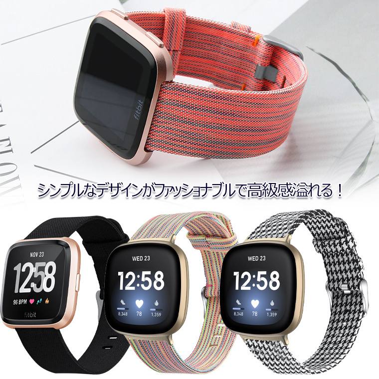 スマートウォッチ Fitbit versa3 交換バンド ケース一体型×2