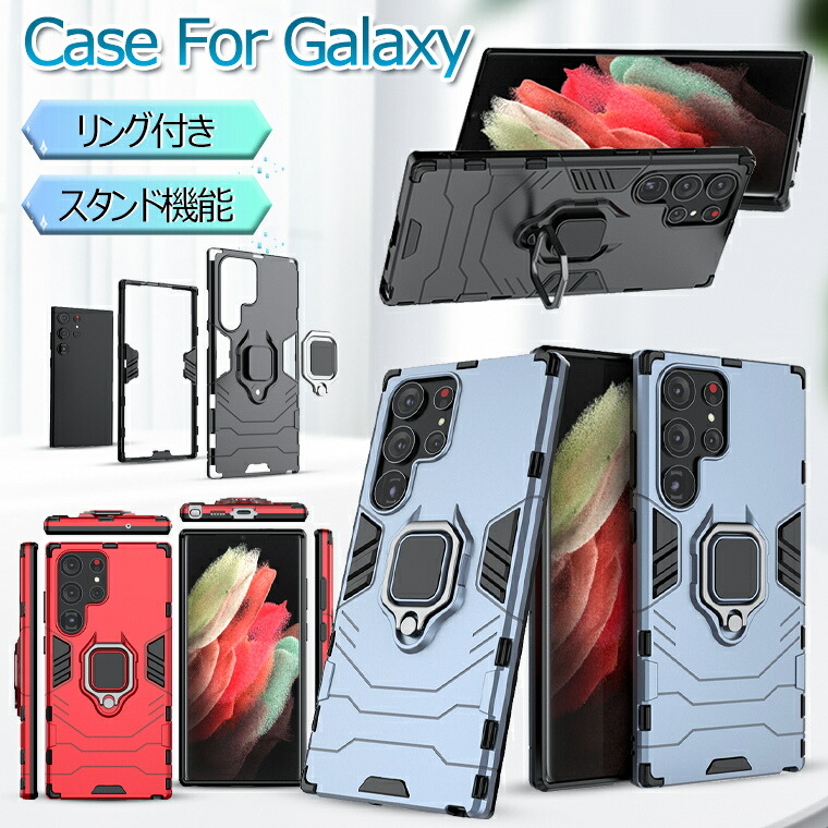 楽天市場 Galaxy S ケース リング付きケース スタンド機能 S S Ultra 5g ケース S Plus ケース Galaxy S カバー ギャラクシー Sケース 横置き Tpu Pc 背面カバー 軽量 薄型 耐衝撃 スマホケース シンプル オシャレ Samsung かっこいい ハードケース メンズ