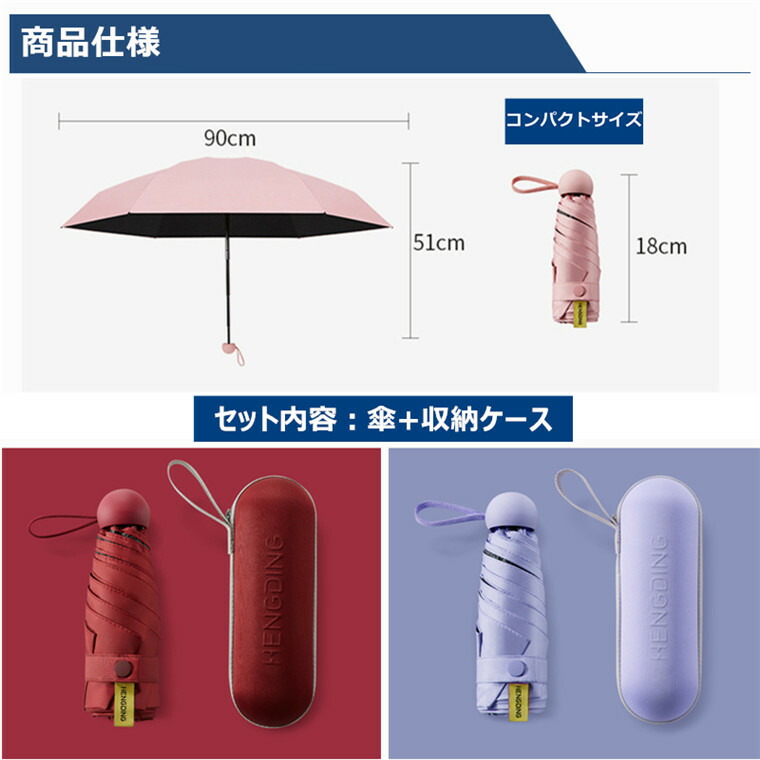 楽天市場 折り畳み傘 折りたたみ傘 晴雨兼用 ミニサイズ Mini 軽量 折りたたみ 車 傘 折り畳み メンズ キッズ レディース 子供用 おしゃれ かさ Casa かわいい 可愛い 笠 遮光遮熱 真夏 紫外線対策 折りたたみ 折り畳み日傘 五段 50mm コンパクト 収納便利 超ミニサイズ