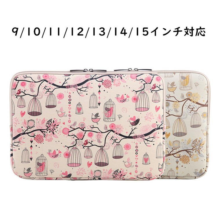 楽天市場】パソコンケース 13.3インチ パステルフローラル