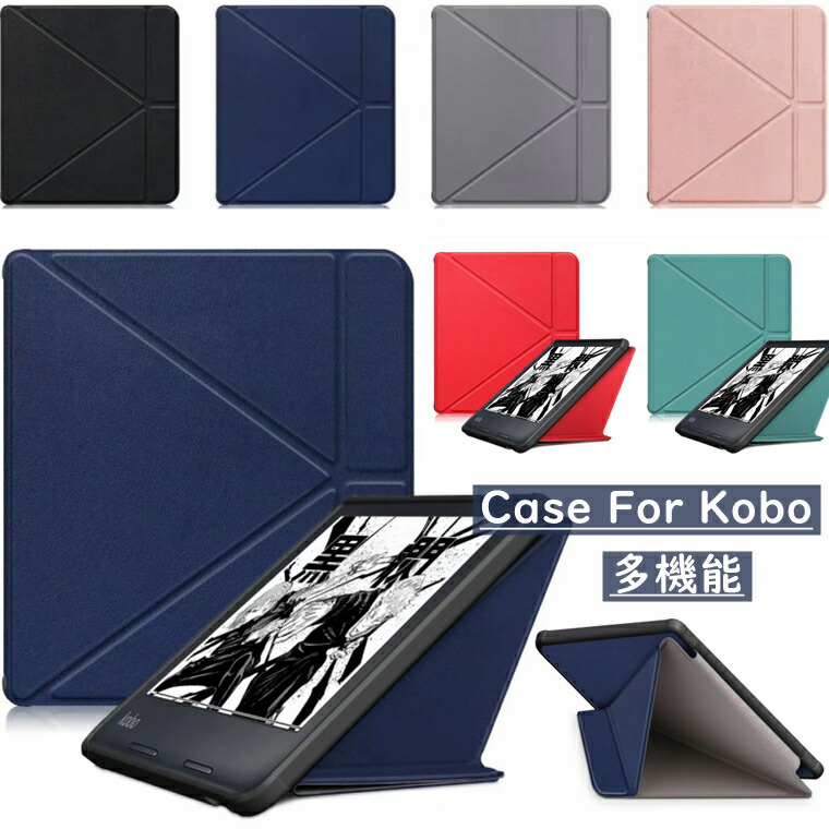 楽天市場】一部在庫発送 KOBO Libra 2 ケース KOBO Sage ケース 2021