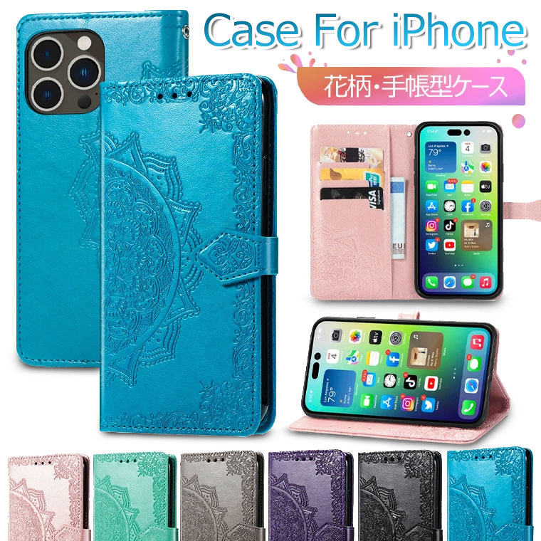 楽天市場 Iphone12 Pro ケース Iphone 12 Mini ケース 手帳型 Iphone 12 Pro Max ケース Iphone12 ケース 手帳ケース Iphone 11 カバー Puレザー カードポケット スタンド機能 薄型 軽量 耐衝撃 シンプル 可愛い オシャレ アイフォン12 スマホケース 型押し 花柄