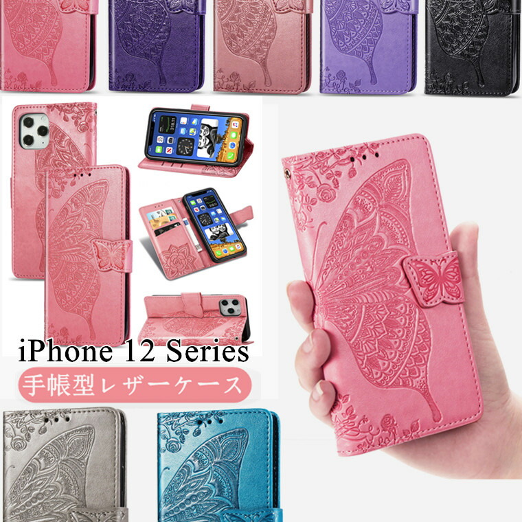 楽天市場 Iphone 12 Pro 手帳型ケース Iphone 12 Mini ケース 手帳 Iphone 12 Pro Max ケース 手帳型 Iphone12 カバー Iphone 11 ケース Puレザー カードポケット スタンド機能 薄型 軽量 耐衝撃 シンプル 可愛い オシャレ アイフォン12 スマホケース 型押し