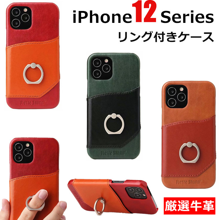 楽天市場 在庫処分セール Iphone 12 Pro ケース 12 Mini 本革 カード 12 Pro Max カバー リングケース 牛革 Iphone12 ケース Iphone 11 Pro Max ハードケース アイフォン スタンド 耐衝撃 かわいい かっこいい おしゃれ リング付きケース カード収納 背面カバー