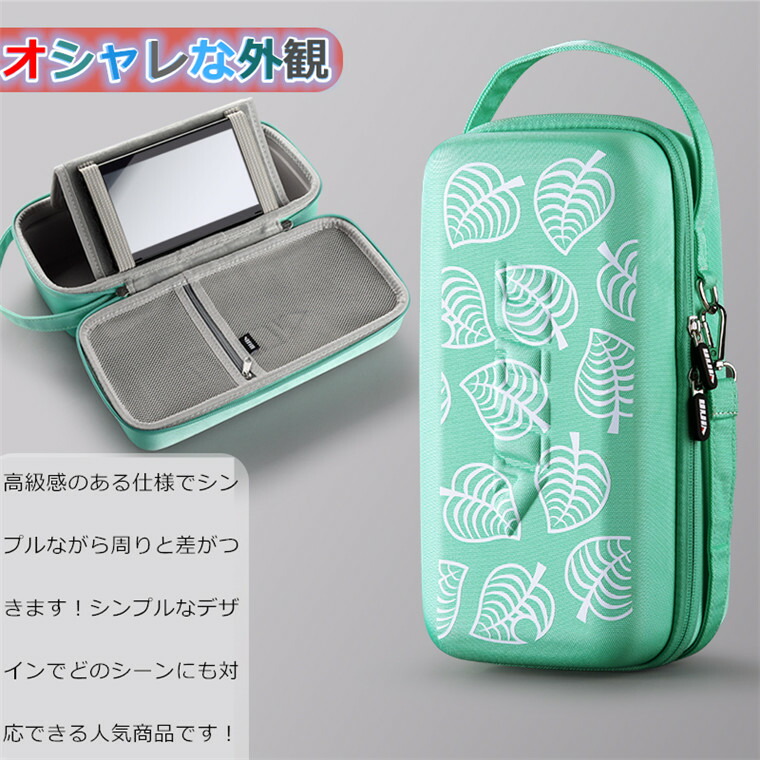 Nintendo Switch 対応 収納バッグ 全面保護 耐衝撃 ニンテンドー スイッチケース おしゃれ かわいい Nintendo Switchケース カバー 保護 軽量 薄型 撥水性 防汚 持運便利 10枚ゲームカード収納 綺麗な コンパクト 保護バッグ キャリングケース Nintendo Switch Lite