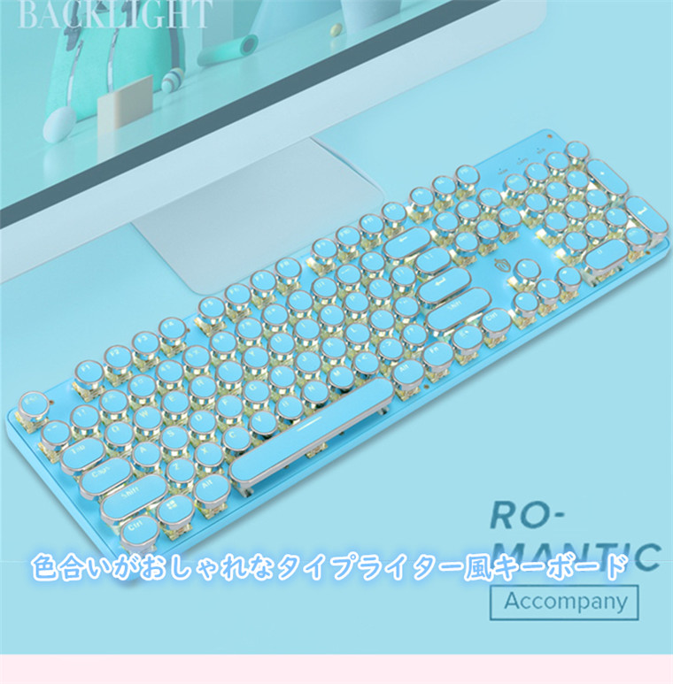 青碧軸 メカニカル足掛りボード ゲーミングキーボード キーボード タイプライター為来りキーボード レトロ 綺麗 オシャレ キーボード パウダーコンパクト サークルキー王冠 軽量 Pc実利キーボード メカニカル 拾キー附 裏側ランプ申し受ける Led レディース クリスマス