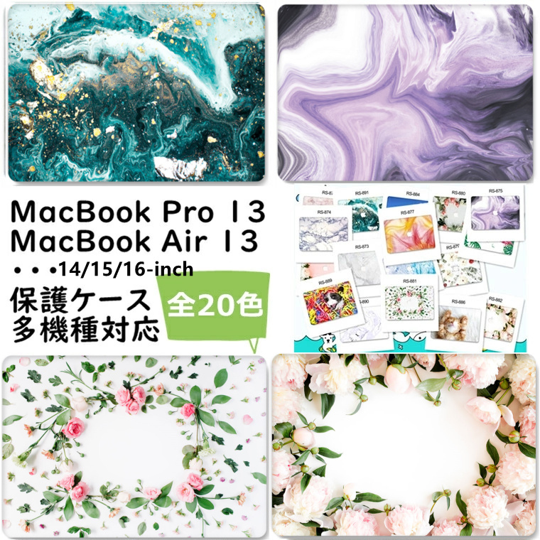 楽天市場 Macbook Air 13 ケース かわいい Macbook Pro 13 ケース おしゃれ Macbook Air カバー 13inch ケース カバー Pc 通気性良い 薄型 軽量 フィット 保護ケース マックブック エア13インチ 13 3インチ マルチカラー カラーフル 338 337 2