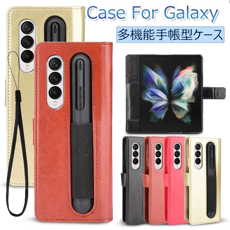 未使用 Samsung Galaxy Z Fold3 手帳型ケース レザー Sペン収納 yes