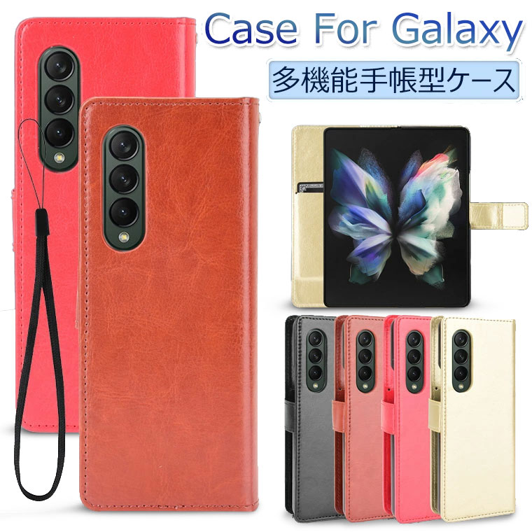 【Samsung Galaxy Z Fold4 5G ケース オシャレ Galaxy Z Fold3 5G ケース 手帳型 薄型 軽量  Galaxy Z Fold カバー 折りたたみ型 Android CASE 耐衝撃 軽量 カード収納 カッコいい かわいい 人気 スマホケース  保護ケース ストラップ付き PU ...