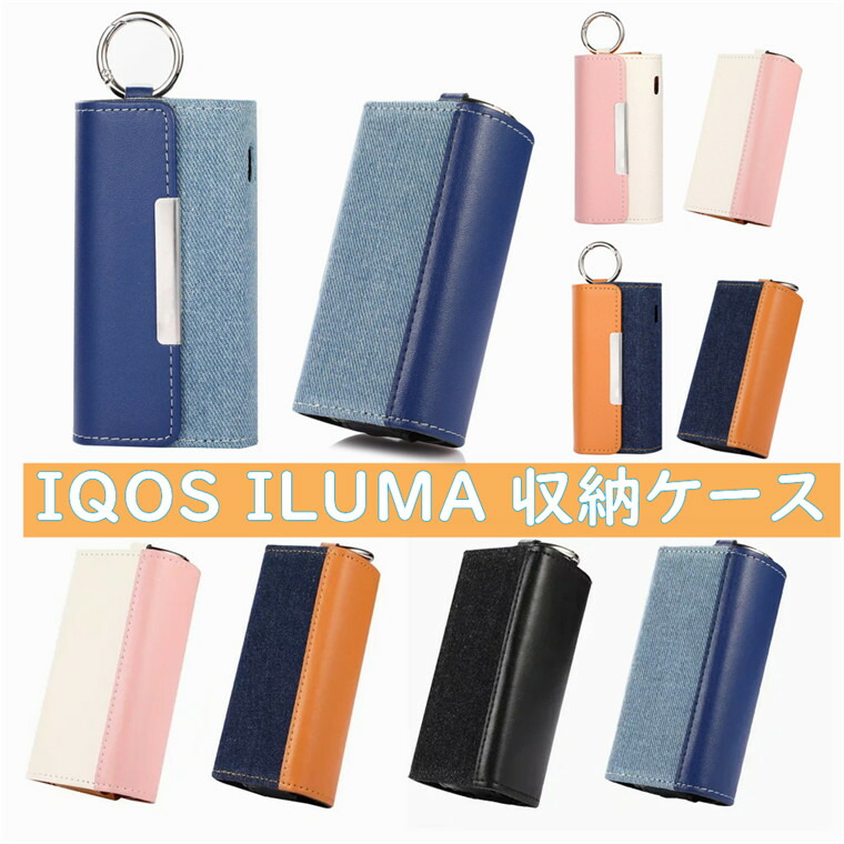 市場 IQOS イルマケース 保護ケース ケース 収納 iqosケース iluma カバー イルマ アイコス iqos アクセサリー