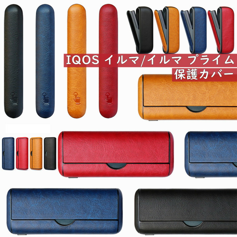 春先取りの 1アイコス イルマ 用 iqos iluma ケース ドア カバー 保護 網赤