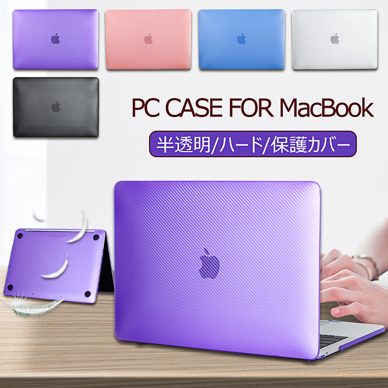 楽天市場】Macbook Pro 13 M2 ケース Macbook Air 13 a2681 ケース