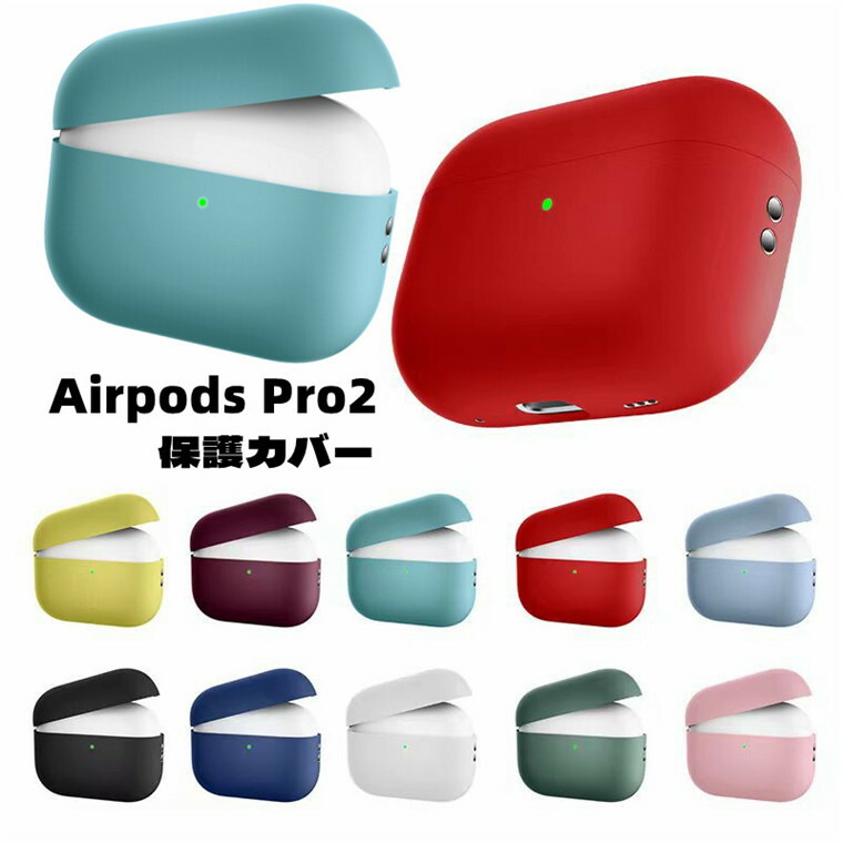 楽天市場】「2個セット」AirPods Pro2 ケース AirPods Pro 第2