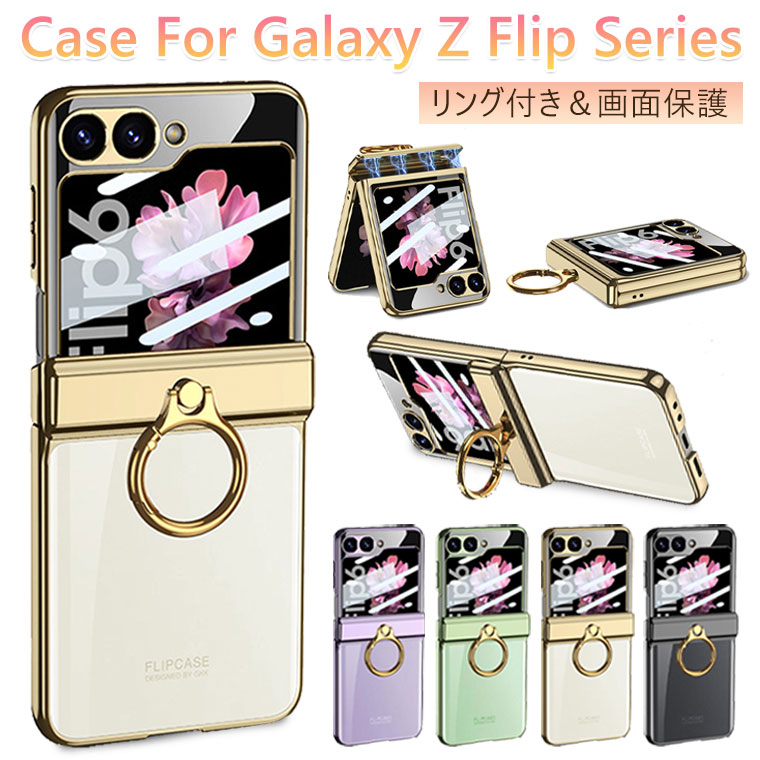 楽天市場】【最安値挑戦】Galaxy Z Flip6 ケース 純正 クリア