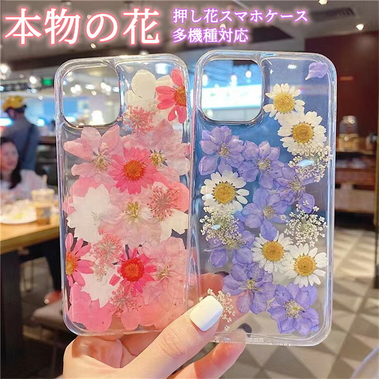 楽天市場】iPhone 16e ケース 押し花 iPhone 17 Pro Max ケース 花柄