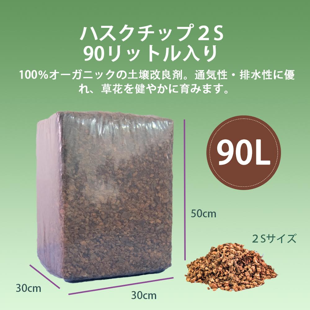 楽天市場】土壌改良材 ココロック 250g 48個入 イノベックス ヤシガラ