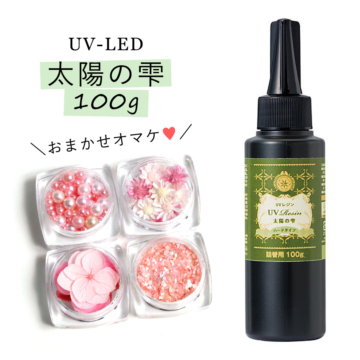 星の雫 UV/LED硬化レジン液 500g×3本 透明／ハード 歳末セー送料無料の