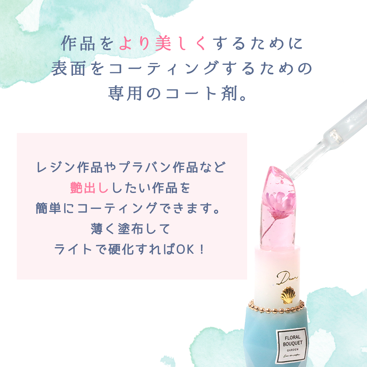 コーティング用レジン液】 レジン液 まさるコート 15g 大容量 まさるの