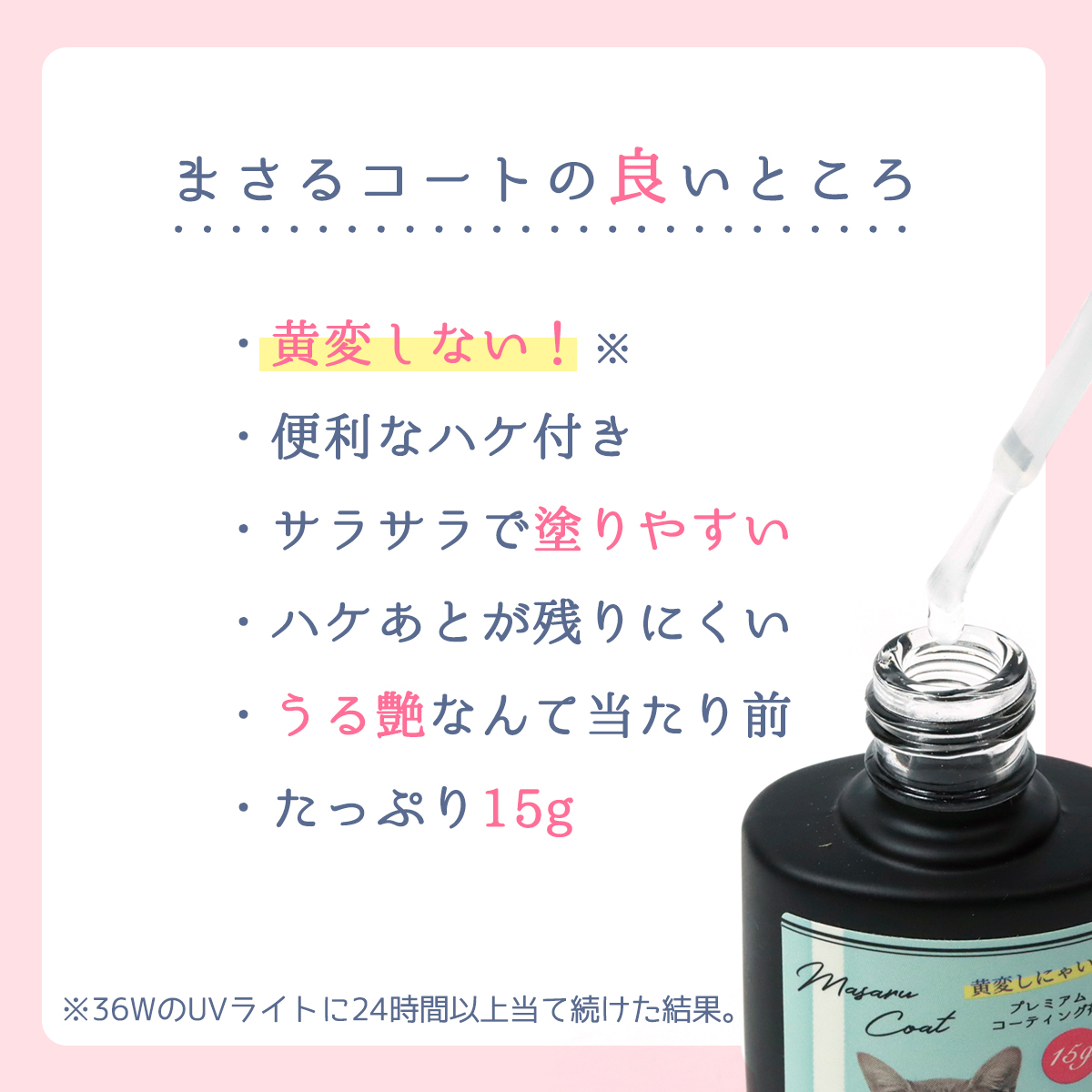 コーティング用レジン液】 レジン液 まさるコート 15g 大容量