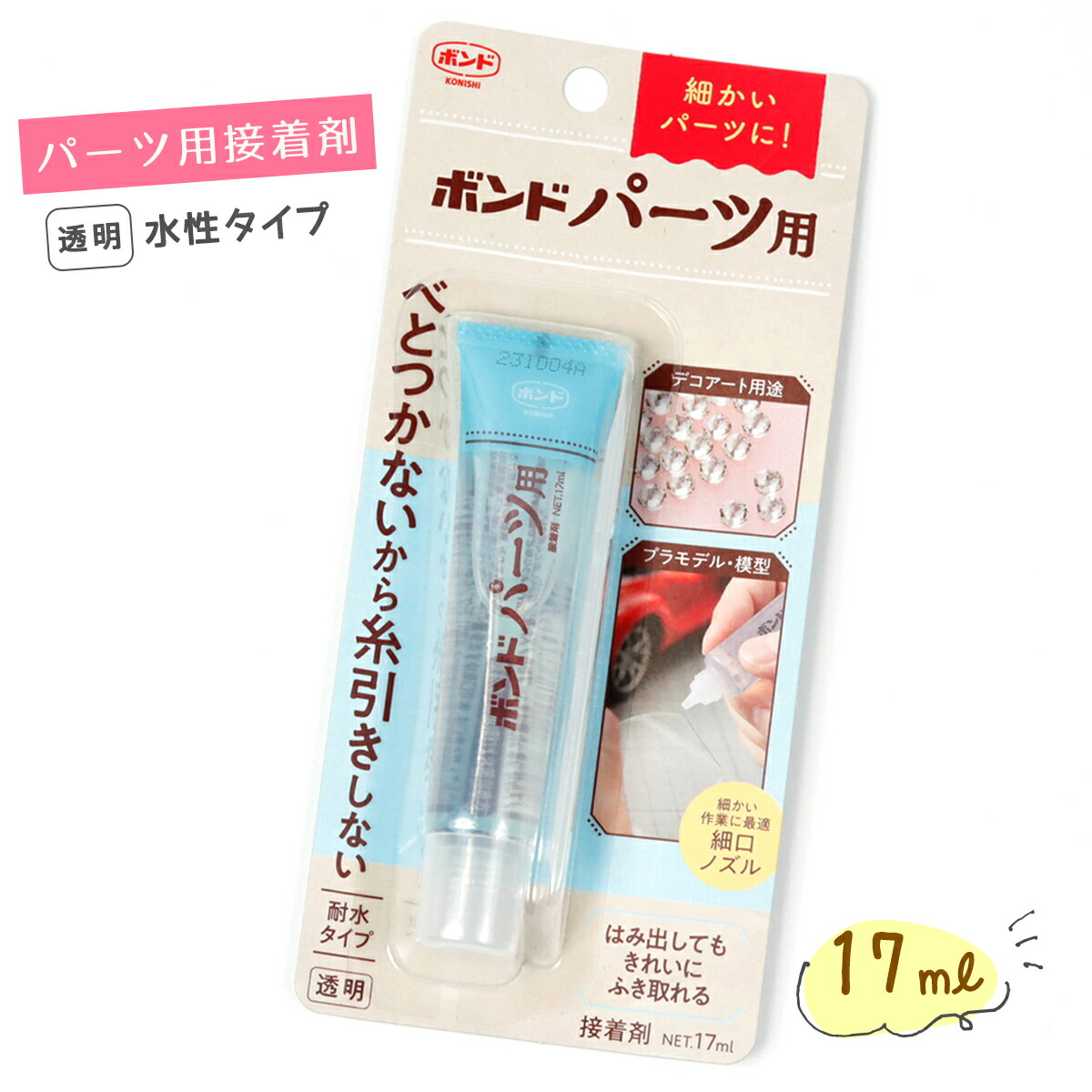 楽天市場】セメダイン スーパーXクリア 20ml デコ電用ボンド