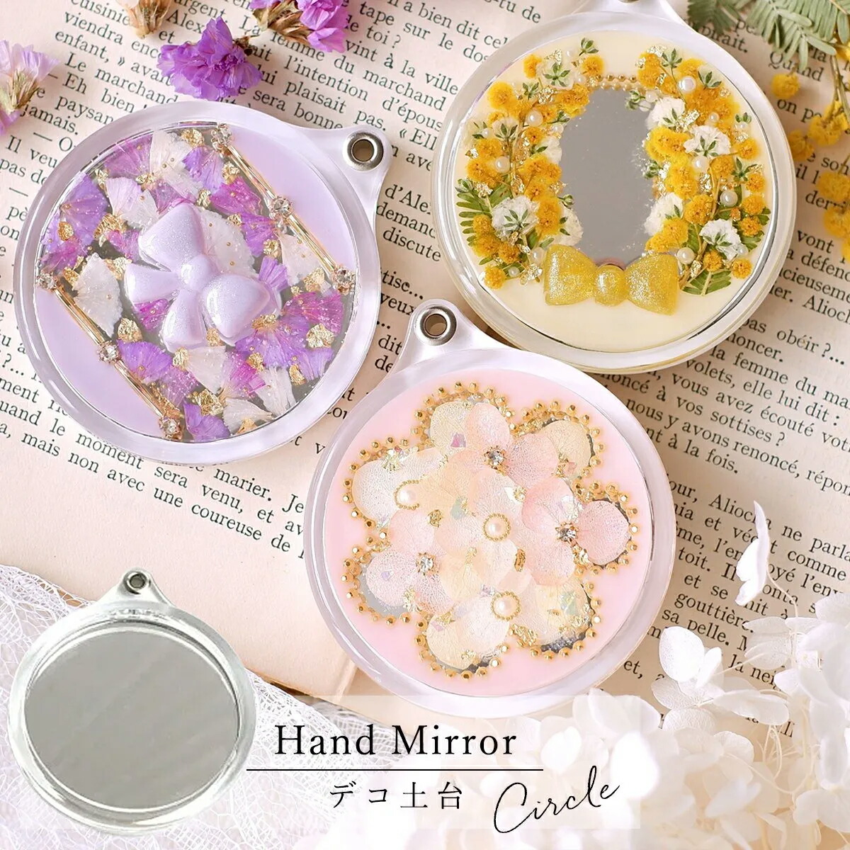 楽天市場】アルミ板付 コンパクトミラー丸 3個入 : 手芸材料の専門店