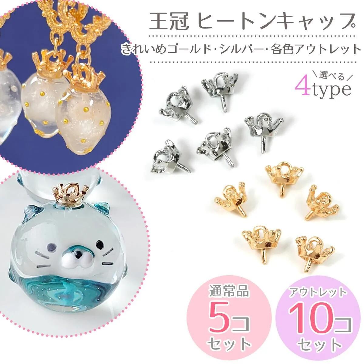 楽天市場】【チャーム】ミルククラウン《きれいめゴールド》[冠