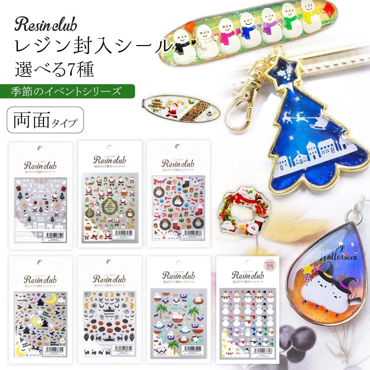 楽天市場】【1日限定P5倍】【シール】レジンクラブ レジン封入シール