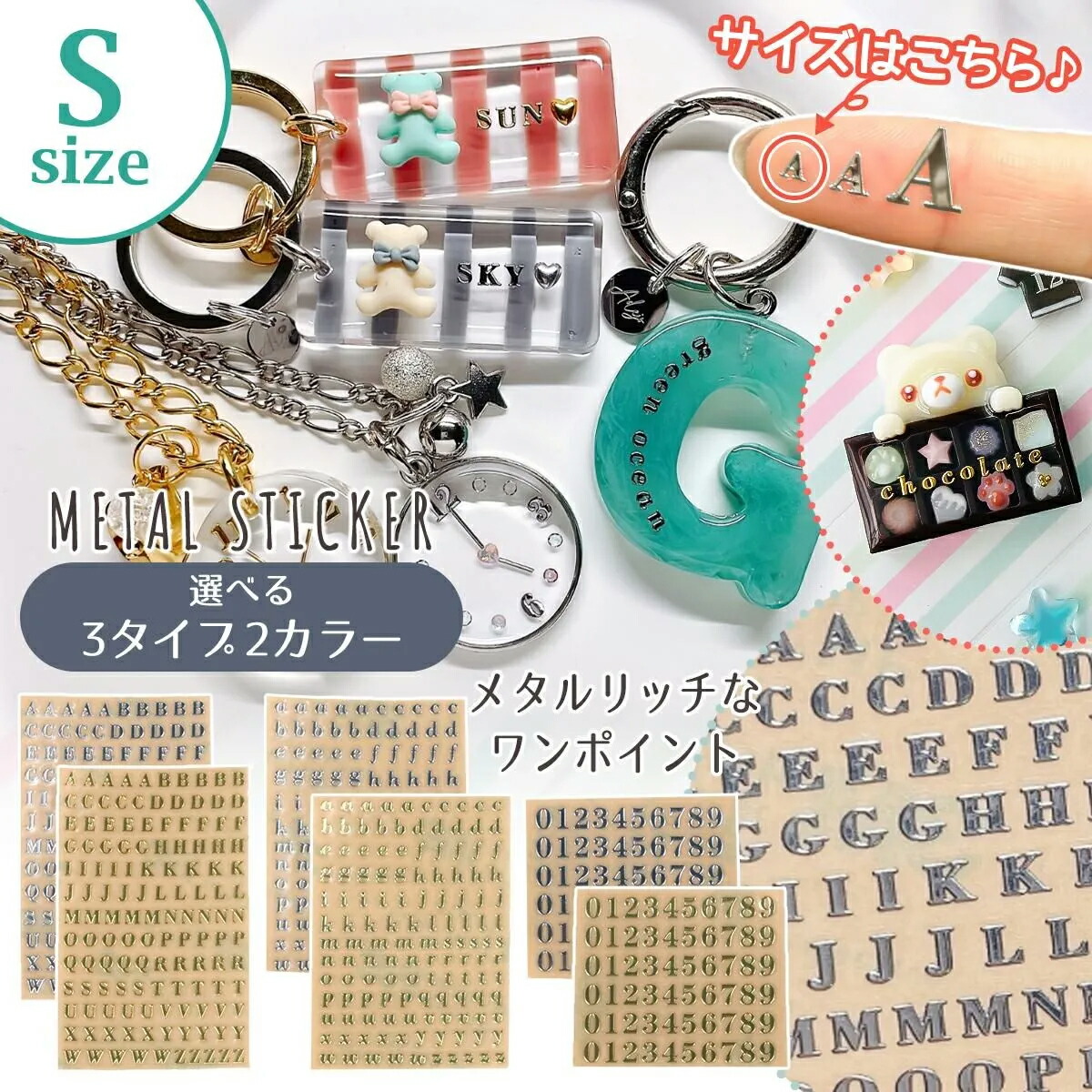 楽天市場】【シール】メタルシール Sサイズ レジンシール 英字 大文字