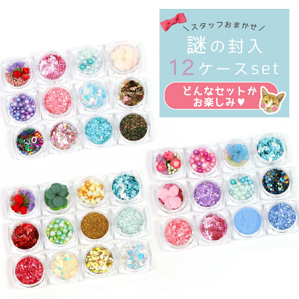 楽天市場】□【福袋】謎の封入12ケースセット 全250種からスタッフが