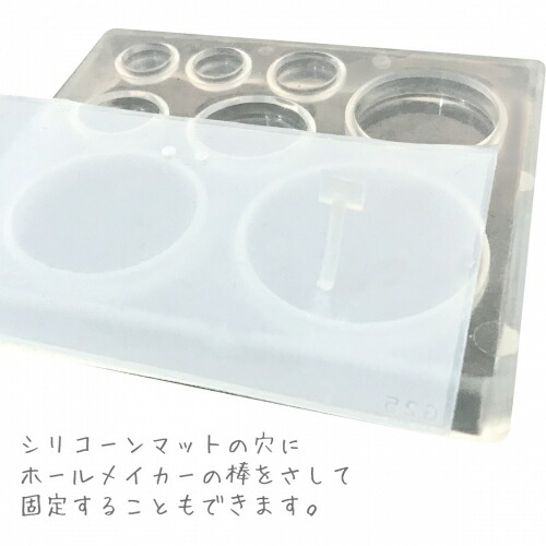 ▲今だけ101円OFF・先行予約販売7/14〜順次発送【レジン用品】ホールメイカーPADICOパジコビーズ制作シリコン型モールド穴あけボタン貫通