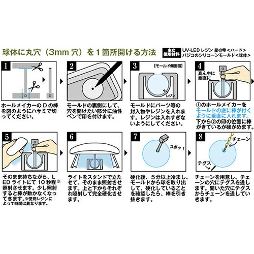 ▲今だけ101円OFF・先行予約販売7/14〜順次発送【レジン用品】ホールメイカーPADICOパジコビーズ制作シリコン型モールド穴あけボタン貫通