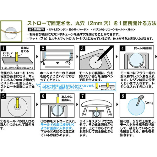 ▲今だけ101円OFF・先行予約販売7/14〜順次発送【レジン用品】ホールメイカーPADICOパジコビーズ制作シリコン型モールド穴あけボタン貫通