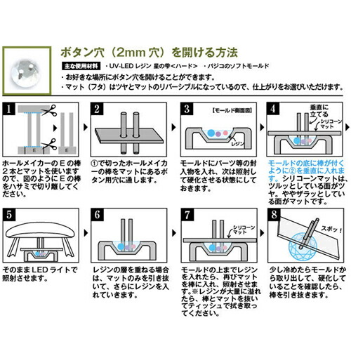 ▲今だけ101円OFF・先行予約販売7/14〜順次発送【レジン用品】ホールメイカーPADICOパジコビーズ制作シリコン型モールド穴あけボタン貫通