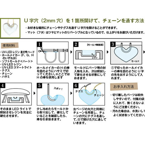 ▲今だけ101円OFF・先行予約販売7/14〜順次発送【レジン用品】ホールメイカーPADICOパジコビーズ制作シリコン型モールド穴あけボタン貫通