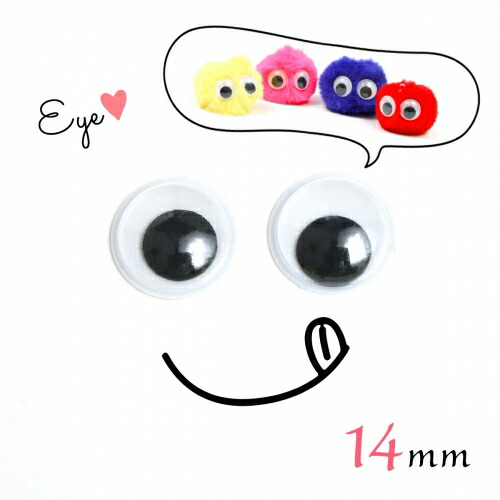 楽天市場 貼り付けパーツ 2個 お目め 14mm ホワイト ブラック 白黒 めだま ギョロ目 ユニーク Pair 隠れ工房ｇｒｅｅｎｏｃｅａｎ