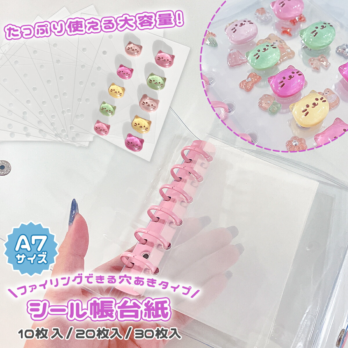 楽天市場】□ゆうパケ送料無料【レフィル】シール帳 A7 台紙 6穴