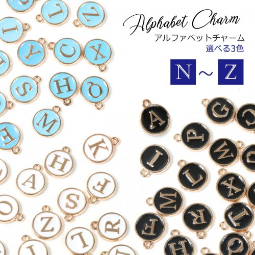 楽天市場】【チャーム】1個 A〜M 両面アルファベット ラウンド《選べる