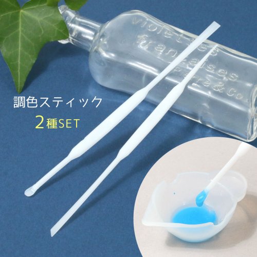 楽天市場 レジン用品 2種 調色スティック お買い得 Uvレジン着色剤 混ぜ棒 撹拌棒 宝石の雫 ヴィトラーユ 絵具 混ぜる 棒 混色 便利アイテム 隠れ工房greenocean 楽天市場 レジン用品 2種 調色スティック お買い得 Uvレジン着色剤 混ぜ棒 撹拌棒 宝石の雫 ヴィトラーユ 絵具 混ぜる 棒 混色 便利アイテム 隠れ工房greenocean