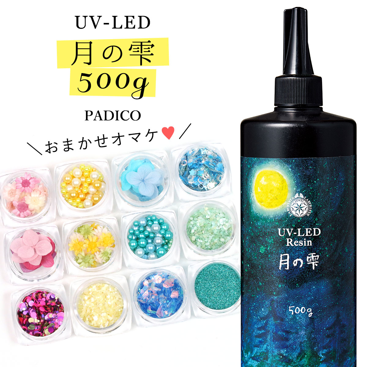 月の雫 UV/LEDレジン液 500g×２本 透明 送料無料-