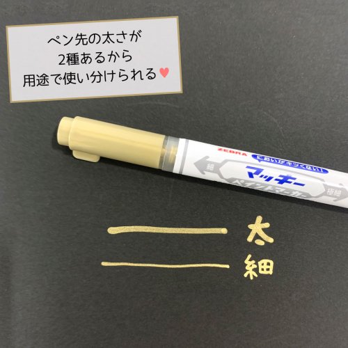 文具】マッキーペン マッキーペイントマーカー ゼブラ 金 文具】マッキーペン マッキーペイントマーカー ゼブラ 金
