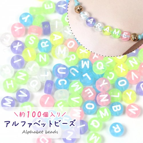 楽天市場】ビーズ アルファベット アクセサリー パーツ 1200個