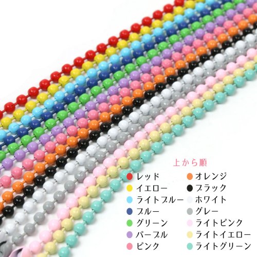 キーホルダー類】カラーボールチェーン 5個セット ストラップ 玉鎖