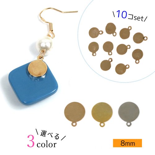 楽天市場】【基本金具】貼り付け金具 カン付 6mm 10個 ラウンド