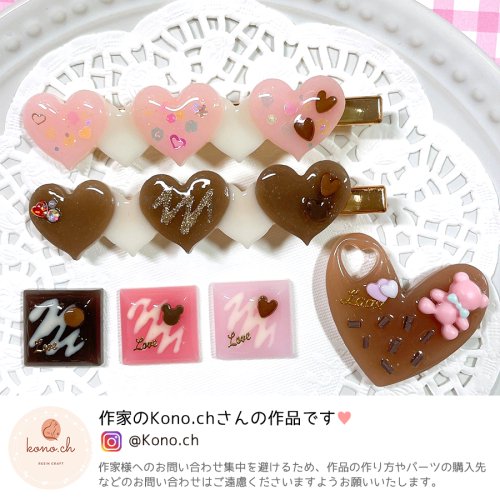 0のつく日P5倍】 【封入】チョコレートパーツ レジン封入 ネイルパーツ