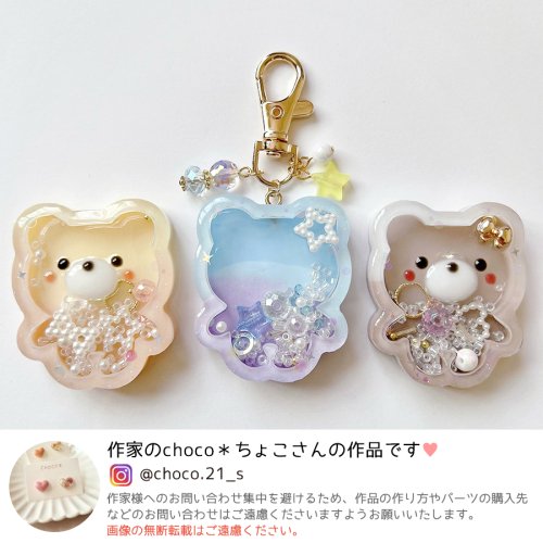 シリコン型・モールド】くまのカシャカシャ3 シリコンモールド レジン