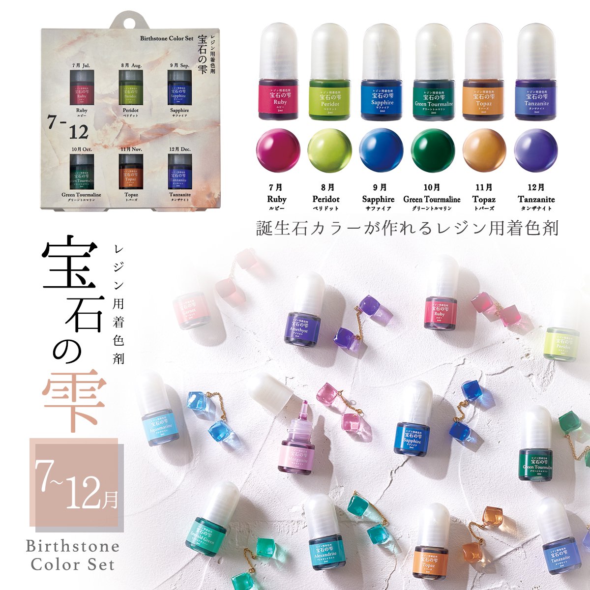 楽天市場】20％OFF【着色剤】宝石の雫 バースストーンカラー