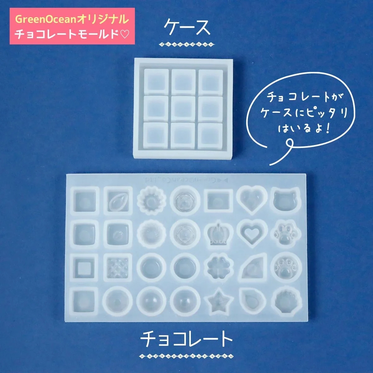 シリコン型・モールド】ミニチュア チョコレート＆BOXが作れる