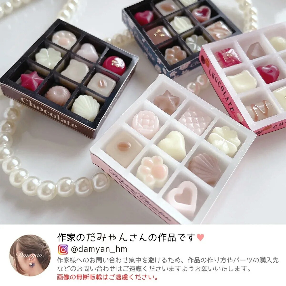 シリコン型・モールド】ミニチュア チョコレート＆BOXが作れるレジン