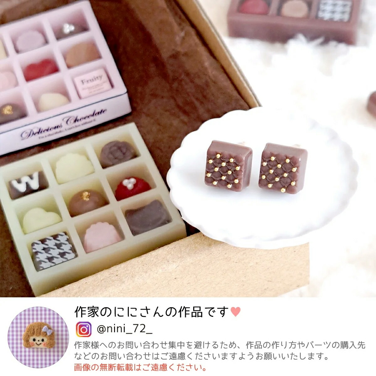 シリコン型・モールド】ミニチュア チョコレート＆BOXが作れるレジン